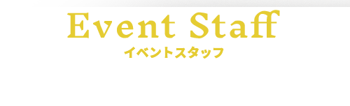 ライブなどイベントをお考えの方はこちら